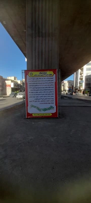 تستی