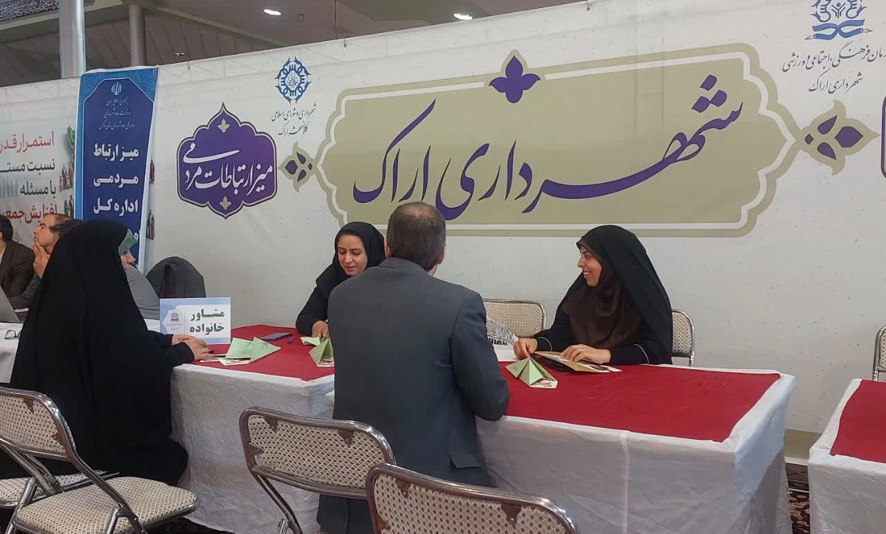 Promoting the culture of easy marriage and a youthful population in Arak