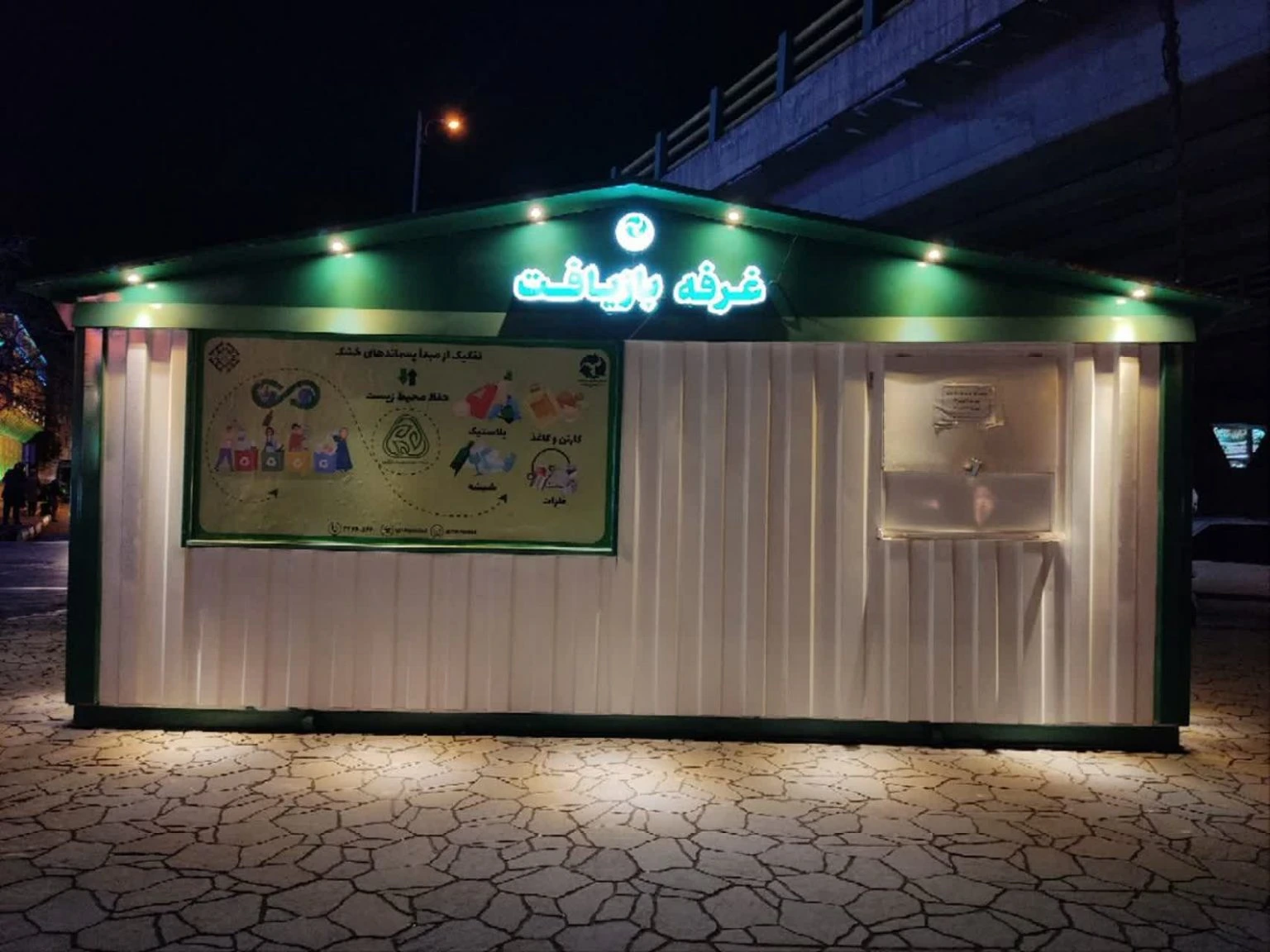 Recycling Booth Activities in the City of Arak