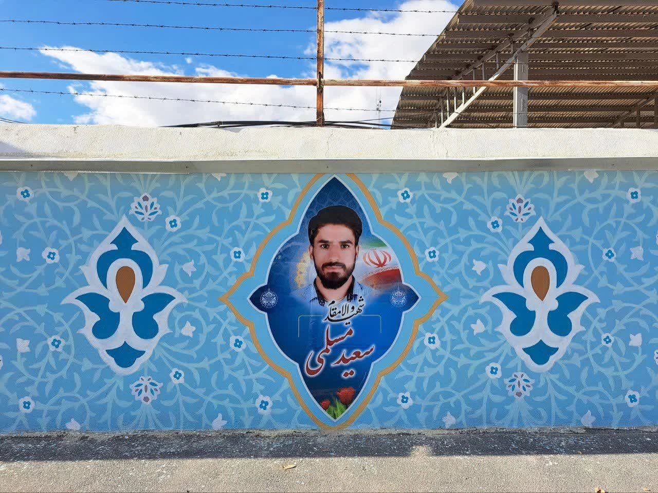 Continuing the design and urban beautification of city walls with a focus on the culture of self-sacrifice and martyrdom